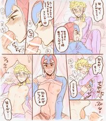 2boys erection gay giorno_giovanna guido_mista jojo's_bizarre_adventure male male/male male_only oral penis peukichi pubic_hair veiny_penis vento_aureo yaoi