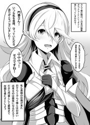 1girls 2koma breasts corrin_(fire_emblem) corrin_(fire_emblem)_(female) female female_only fire_emblem fire_emblem_fates gloves greyscale hairband japanese_text long_hair medium_breasts monochrome nenemu0 nintendo open_mouth smile solo text translation_request