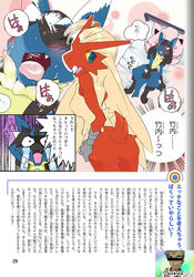 blaziken comic jigglypuff lucario pokemon pokemon_(species) samuel_oak