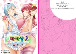 2girls apron baby_bottle blue_eyes blue_hair breasts doujin_cover erect_nipples goya holding_bottle holding_pacifier large_breasts looking_at_viewer milf mitsuhime_moka naked_apron nipple_bulge original pacifier pink_apron pink_eyes pink_hair ponytail short_hair thighhighs white_apron