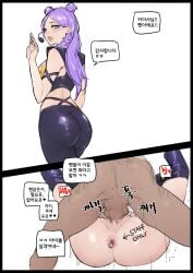 1boy1girl 1girls censored female instant_loss_2koma k/da_kai'sa k/da_series kai'sa kkan korean_text league_of_legends light_skin male purple_hair seoyong talking_to_viewer tan_body translation_request