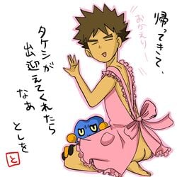 apron artist_request ass brock_(pokemon) color croagunk crossdressing human interspecies japanese_text male pokemon pokephilia sitting size_difference tagme text