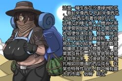 1girls backpack bandana big_breasts black_legwear brown_jacket chinese_text dark-skinned_female desert dr.bug hat original_character tagme translation_request traveling voluptuous watermelon wide_hips