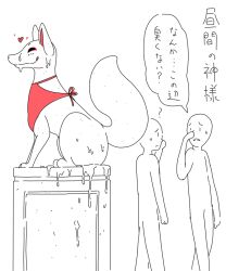 68_(artist) after_sex ambiguous_gender bodily_fluids canid canine cum dialogue feral fox genital_fluids group heart human japanese_text living_statue mammal question_mark simple_background speech_bubble standing sweat text tongue tongue_out translation_request trio white_background