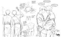 2boys anal anal_sex ass_grab big_ass bubble_butt chinese_text cigarette eye_contact gay gintama gintoki_sakata jockstrap kimono kumbu looking_at_another male male_only monochrome multiple_scenes penis profile smile smoking yaoi