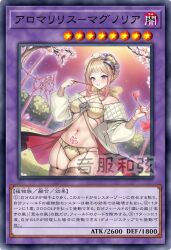 1girls ai_generated aromalylith_magnolia duel_monster yinfu_chords yu-gi-oh!