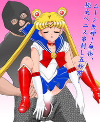 bishoujo_senshi_sailor_moon bite biting blonde_hair censored clothed_sex clothing female heropin high_heel_boots high_heels rape sailor_moon skirt translated unconscious usagi_tsukino