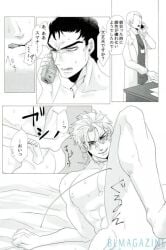 anal dio_brando gay inosukenium japanese_text jojo's_bizarre_adventure jotaro_kujo male male/male male_only male_penetrated male_penetrating_male nude_male penetration penis stardust_crusaders text yaoi