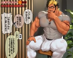 abs bara biceps big_bulge bodybuilder bulge facial_hair flaccid huge_bulge hunk japanese_text kuromine_hiraya male male_focus male_only massive_bulge muscle muscles muscular muscular_arms muscular_legs muscular_male muscular_thighs pecs solo solo_male tight_clothing yuatari