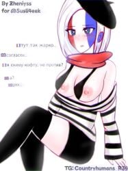 1boy 1boy1girl 1boys 1girl 1girls beret blue_eyes countryhumans countryhumans_girl france_(countryhumans) hetero heterosexual russian_text small_breasts straight thigh_highs thighhighs tits_out united_kingdom_(countryhumans) white_background white_hair white_skin zheniyss