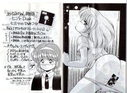 1girls 90s ayumi-chan_monogatari ayumi_(ayumi-chan_monogatari) censored doujinshi floppy_disk manga monochrome mosaic_censoring rusher_verak