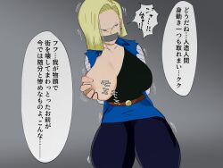 1girls android_18 angry angry_expression angry_eyes angry_face angry_sub blonde_female blonde_hair blonde_hair_female blue_eyes breasts breasts_out clothed clothed_female dialogue dragon_ball femsub groping groping_breasts jhodone married married_woman milf mother netorare nipples ntr tape tape_gag text translation_request