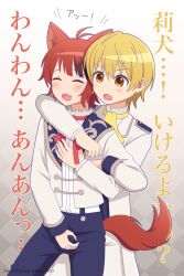 2boys animal_ears bishounen blonde_hair blue_pants closed_eyes dog_ears dog_tail fangs highres kisaragi_julia long_sleeves male_focus multiple_boys open_mouth pants penis penises_touching red_hair rinu_(stpri) root_(stpri) shirt short_hair strawberry_prince sutopuri tail teeth translation_request utaite white_shirt yaoi yellow_eyes