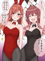 ... 2girls ^_^ ^o^ ahoge animal_ears arisugawa_natsuha armpits arms_behind_back arms_up black_leotard black_pantyhose blush breasts brown_hair cleavage closed_eyes covered_navel detached_collar embarrassed fake_animal_ears fishnet_pantyhose fishnets highres hondy_(user_gcxa2842) idolmaster idolmaster_shiny_colors komiya_kaho leotard long_hair looking_at_viewer medium_breasts multiple_girls orange_hair pantyhose playboy_bunny rabbit_ears red_leotard simple_background smile speech_bubble spoken_ellipsis strapless strapless_leotard sweatdrop translated very_long_hair