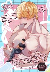 2boys big_pecs black_hair blonde_hair crossed_arms donquixote_rosinante doujin_cover gay giant km_mechi light-skinned_male light_skin male male_only miniboy muscular muscular_male one_piece pecs sitting_on_person size_difference smile topless_male trafalgar_law upper_body yaoi