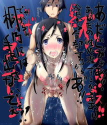 aragaki_ayase blush breasts kousaka_kyousuke my_little_sister_can't_be_this_cute nipples open_mouth ore_no_imouto_ga_konna_ni_kawaii_wake_ga_nai pointy_chin tears