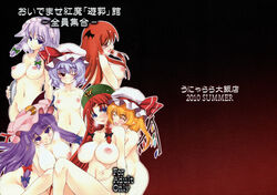 demon female flandre_scarlet head_wings hong_meiling koakuma patchouli_knowledge remilia_scarlet sakuya_izayoi succubus touhou