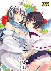 ass black_hair blush breasts brown_eyes clothing cover cover_page doujin_cover japanese_clothes keikain_yura kimono long_hair multicolored_hair multiple_girls nipples nurarihyon_no_mago off_shoulder onmyouji open_mouth otabe_sakura panties pussy ringed_eyes scarf short_hair skirt small_breasts smile translation_request underwear white_hair yellow_eyes yuki_onna yuki_onna_(nurarihyon_no_mago) yura_keikain