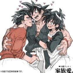 3boys after_kiss age_difference brother brothers censored cum_swap dragon_ball dragon_ball_z drool drool_string enthusiastic father father_and_son fujimoto_hideaki gay grabbing grabbing_balls grabbing_penis groping handjob homoerotic homosexual incest male male_only muscular smile smiling son son_gohan son_goku son_goten tagme touching_penis yaoi