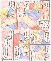 2boys gay giorno_giovanna guido_mista jojo's_bizarre_adventure kissing male male/male male_only male_penetrated male_penetrating male_penetrating_male partially_clothed peukichi text vento_aureo x-ray yaoi