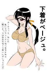 black_hair bra cyclops female hand_behind_head hitomi_sensei_no_hokenshitsu japanese_text light-skinned_female long_hair manaka_hitomi one_hand_behind_head panties red_eyes s-now solo_female translation_request underwear_only