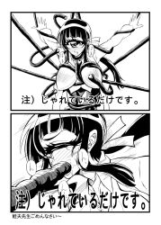 black_and_white bondage breasts cyclops eye_tentacles forced_oral hitomi_sensei_no_hokenshitsu japanese_text manaka_hitomi s-now tears tentacle tentacle_bondage tentacle_in_mouth tentacle_oral tentacle_sex