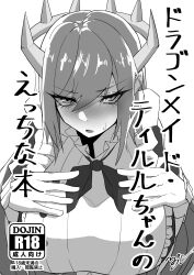 doujinshi dragon_girl dragonmaid_series_(yu-gi-oh!) kitchen_dragonmaid mogu1000 monster_girl yu-gi-oh!