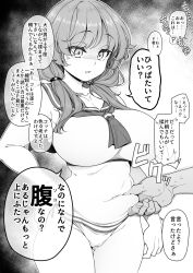 anger_vein angry cameltoe chubby chubby_female dialogue fat_shaming greyscale huge_breasts idolmaster idolmaster_cinderella_girls japanese_text katagiri_sanae male_hand panties pinching_belly serafuku squishing_belly text thick_thighs topwear translation_request unamused weight_conscious wide_hips