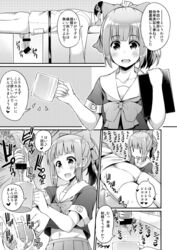 1boy 1girls admiral_(kantai_collection) ass bar_censor batsu_(batuact3) blush censored cum cup doujinshi female hair_ribbon handjob kantai_collection monochrome open_mouth penis penis_milking ponytail ribbon text tied_hair translation_request yuubari_(kantai_collection)