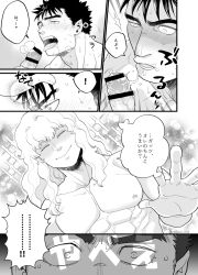 2boys berserk comic erection fellatio gay griffith guts_(berserk) male male/male male_only nude_male oral penis redjack_036 yaoi