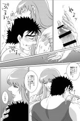 2boys berserk erection feminine gay griffith guts_(berserk) long_hair looking_pleasured male male/male male_only masturbation mima_(artist) penis yaoi