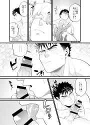 2boys berserk comic dialogue erection fellatio gay griffith guts_(berserk) male male/male male_only oral penis redjack_036 speech_bubble text yaoi