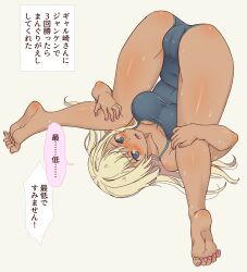 1girls blonde_hair blush cameltoe daipunch daipunchx_(artist) dark-skinned_female embarrassed female female_only gyaru holding_legs japanese_text original_character painted_nails school_swimsuit solo solo_female upside-down