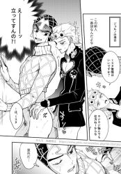 2boys dialogue gay giorno_giovanna guido_mista jojo's_bizarre_adventure kanro male male/male male_only male_penetrated male_penetrating_male penetration penis text vento_aureo yaoi