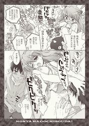 1boy apron asuka_langley_sohryu bare_legs blush breasts carnelian censored clothing comic cunnilingus female hair_ornament hairclip hand_on_head hitting long_hair medium_breasts monochrome naked_apron neon_genesis_evangelion nipples one_eye_closed open_mouth oral penis pussy pussy_juice shinji_ikari straight text translation_request wince