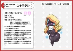 generation 3 pokemon from nintendo by nikunigushii