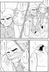 birch_(pokemon) censored comic male_only pokemon samuel_oak yaoi