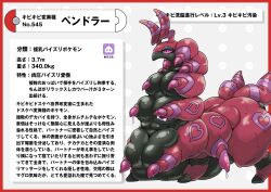 generation 5 pokemon from nintendo by nikunigushii