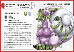 absurd_res ahe_gao arthropod asphyxiation big_breasts border breasts choking forced generation_8_pokemon genitals green-banded_broodsac hi_res hisuian_form hisuian_goodra huge_breasts insects japanese_text larva looking_pleasured nightmare_fuel nikunigushii nintendo nipples nope notched_shell parasite pokedex pokedex_entry pokedex_number pokemon pokemon_(species) pussy_floss rape red_border regional_form_(pokemon) sex shell simple_background text translation_request vulva where_is_your_god_now white_background