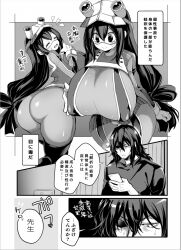 1boy 1girls age_difference aizawa_shouta areolae_bulge ass asui_tsuyu big_breasts breasts comic curvy doujinshi eraserhead female hat huge_ass huge_breasts human japanese_text large_breasts light-skinned_female male mature_male my_hero_academia older_male pijone shouta_aizawa skintight skintight_bodysuit skintight_suit student teacher teacher_and_student teenage_girl teenager thick_thighs translation_request tsuyu_asui wide_hips younger_female