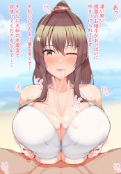 1boy 1girls alternate_breast_size asian asian_female beach big_breasts big_penis bikini bikini_bottom blush breast_hold breast_squish breasts brown_hair cleavage color cum cum_between_breasts cumming_from_paizuri dialogue ejaculation ejaculation_between_breasts engulfing_paizuri female happy happy_paizuri happy_sex heart huge_breasts japanese_text kantai_collection large_breasts long_hair looking_at_viewer male one_eye_closed open_mouth open_smile paizuri paizuri_lead_by_female paizuri_on_lap paizuri_under_bikini penis pov pov_eye_contact pov_paizuri projectile_cum red_eyes shiny_skin smile straight swimsuit swimsuit_paizuri swimzuri tero_(o11q) text tip_peeking translation_request white_bikini white_bikini_top white_swimsuit wink yamato_(kantai_collection)