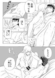 2boys berserk gay griffith guts_(berserk) male male/male male_only masturbation nude_male yaoi