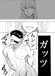 2boys ball_gag berserk blindfold gay griffith guts_(berserk) imagining kidnapped male male_only male_rape_victim nude_male restrained yaoi