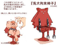 blush bondage chair character_request furry paws pussy scared simple_background size_difference tail translation_request yanagida_shita