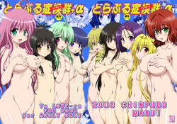 breasts golden_darkness konjiki_no_yami kotegawa_yui lala_satalin_deviluke mikado_ryouko murasame_oshizu nude run_elsie_jewelria sairenji_haruna tenjouin_saki to_love-ru yuuki_mikan