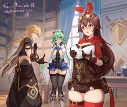 1boy 2girls aether_(genshin_impact) amber_(genshin_impact) anime body_swap body_switch breast_grab genderswap genshin_impact kawaii_tsunaho knights_of_favonius mondstadt sucrose_(genshin_impact) surprised thighhighs