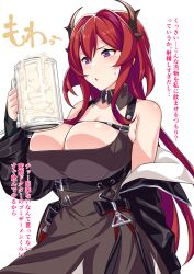 1girls arknights confusion cum cum_in_container cum_in_mug female female_focus female_only horns huge_breasts japanese_text pubes purple_eyes red_hair stray_pubic_hair surtr_(arknights) tagme toprare