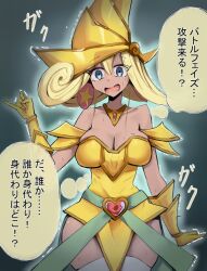 1girls duel_monster lemon_magician_girl uevlzuafdtr1cxv yu-gi-oh!