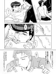 2boys anka_(artist) comic diamond_is_unbreakable gay incest jojo's_bizarre_adventure josuke_higashikata jotaro_kujo licking_male_nipple male male/male male_nipples male_only tongue tongue_out uncle_and_nephew yaoi