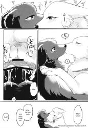 1boy 1boy1girl 1girls 2023 ? ^^ anus balls black_body black_fur blush blush_lines canine canine_penis canine_pussy censor_bar censored censored_knot censored_penis censored_pussy chest_fur closed_eyes comic cum cum_in_pussy cum_on_balls cute doujinshi english english_dialogue english_text eyelashes feral feral_on_feral feral_only half-closed_eyes kissing knot knotting looking_at_another looking_at_partner minaga_tsukune penis pussy steam tail vaginal_knotting vaginal_penetration white_body white_fur